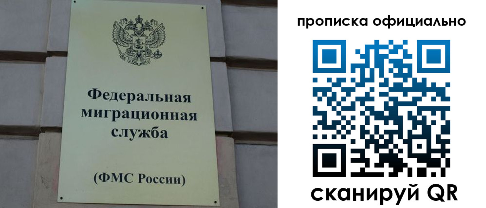 прописка регистрация в Мариинском Посаде
