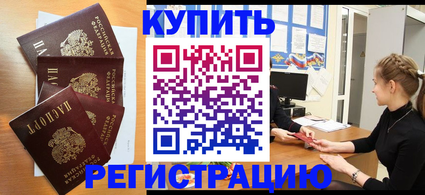 временная регистрация 2025 в Мариинском Посаде