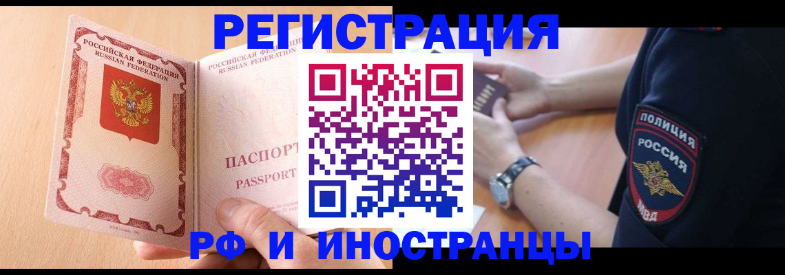 прописка для кредита в Мариинском Посаде