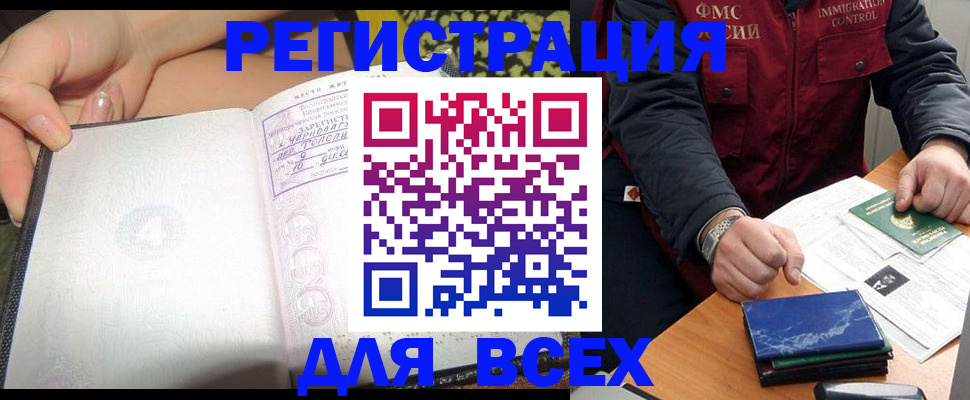 прописка для военкомата в Мариинском Посаде