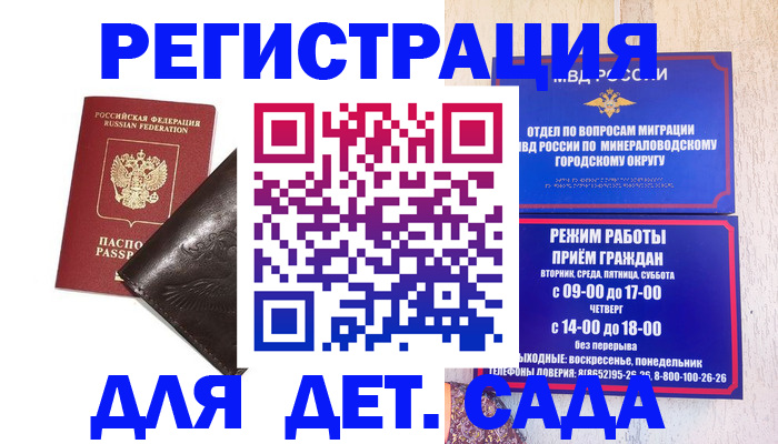 временная регистрация в Мариинском Посаде