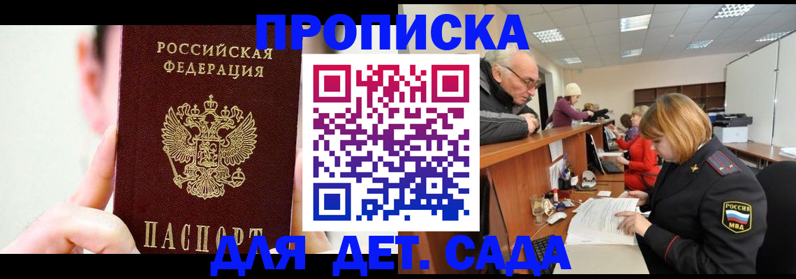 временная регистрация собственник в Мариинском Посаде
