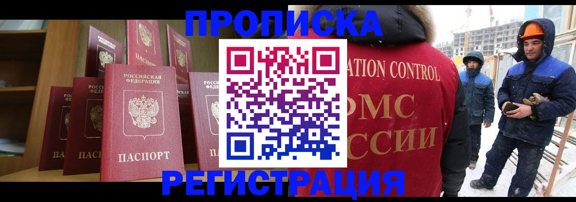 временная регистрация законно в Мариинском Посаде